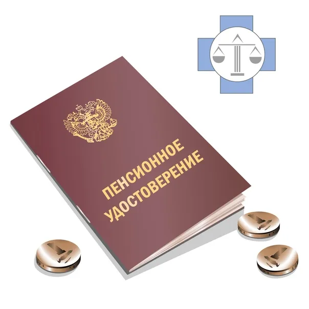 юрист по пенсионным вопросам в Абакане