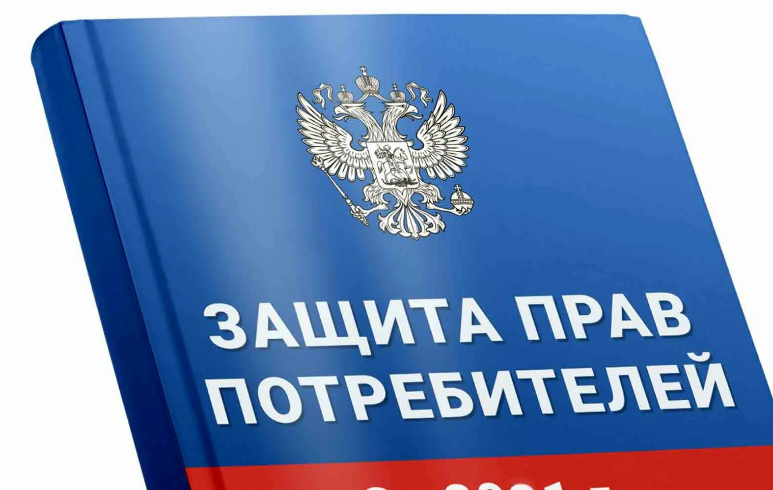 защита прав потребителей в Абакане