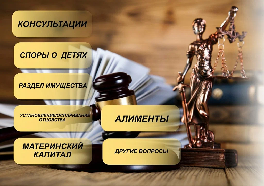 семейный адвокат в Абакане